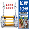 People's Safety Rope Ladder Escape Ladder Fire Escape Ladder Emergency Fire Rescue Training Home Self-Rescue Telescopic Folding Rope Ladder Polyester Resin Fire Ladder 10 Meters + Double Hooks + Screws