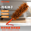 Deqi feather duster, dust removal, dust removal, non-shedding, solid wood handle cleaning duster, chicken neck feather duster 65cm