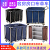 Chuangjing Yixuan Hotel Linen Cart Guest Room Special Cleaning Car Stainless Steel Hotel Room Linen Car Bag Hotel Thick Linen (Extra Thick) Tapered Blue Car