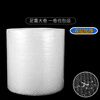 Befute thickened bubble film packaging bubble bag pearl cotton packaging foam paper bubble paper moving express handling shockproof bubble film width 40cm*30m*0.5kg