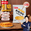 Shangchuan crispy fried dough sticks leavening agent 10g*12 pack aluminum-free fried dough sticks powder crispy agent home fried dough sticks and pancake baking