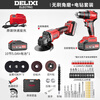 Delixi brushless lithium electric drill lithium electric angle grinder rechargeable cutting machine grinder angle grinder hand electric drill set angle grinder + electric drill 5.0Ah one battery + gift bag