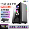 Bangsuo Intel i5 Core i7 level 18-core Xeon E5/RTX3060 desktop computer host second-hand quasi-new machine assembly full set of games multi-open live broadcast e-sports single host optional monitor 2丨Core i5丨256G+8G Elite Business