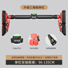 Schneider horizontal bar indoor pull-up device household horizontal bar pull-up rack floor fitness equipment tripod board upgraded anti-slip 96-135cm