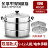 Jiuyang Jiaren thickened stainless steel steamer household multi-layer steamer stew steamer fish pot steamer steamed buns induction cooker gas stove special extra thick double-layer steamer (for 9-12 people) 40cm