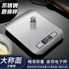 Meal General Large Noodles 5kg Electronic Scale Chinese Medicine Special Kitchen Scale Household Accurate Small Weight Baking Scale Coffee Gram Scale White Shell-Silver Scale Noodle 5kg 1g Battery Model Power Supply Two AA Batteries