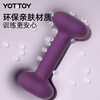 Yottoy high-end plastic dipped dumbbells for men and women home fitness muscle shaping solid cast iron - rose purple 3 pounds