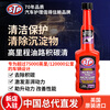 STP injector oil line cleaning agent for high-mileage vehicles/fuel treasure to remove carbon deposits, gasoline additives and fuel saver 200ml*single bottle
