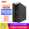 Dell (DELL) T5810 second-hand graphics workstation T5820 M2 solid state DDR4 modeling rendering Douyin video editing medical equipment computer package three | E5-1650v4/32G/256G solid state