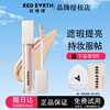 Red Earth Concealer Brightens Invisible Pores, Primes Spots, Acne, Dark Circles, Contours and Long-lasting Makeup for Women 01# Brightening Color