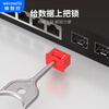 Weizhikong SFP optical port lock network security lock sealing plug switch sealer data anti-theft optical fiber anti-dust plug plug red (100 pieces + 2 tools)