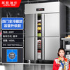 Actis has subsidized 20% of the four-door refrigerator, commercial fruit and vegetable six-door fresh cabinet, catering kitchen, hotel dual-temperature refrigeration and freezing, large-capacity stainless steel four-door freezer, flagship model, enlarged four-door full refrigeration, copper tube refrigeration