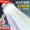 MOEN household shower booster shower set bathroom shower handheld shower head water heater bath shower head accessories mirror 5-speed hand shower head