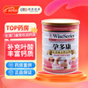 Weiss nutritional milk powder series, cow milk powder and goat milk powder, milk powder for middle-aged and elderly pregnant women, adults and children, to enhance immunity, Yuduokang 900g/can to supplement nutrition during pregnancy