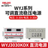 DELIXI ELECTRIC DC regulated power supply, high-precision single-channel adjustable large-screen four-digit voltage and current WYJ voltage regulator, delivery time is one week, 0-30V/30A single-channel (adjustable) digital display, available on delivery