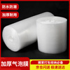 Befute thickened bubble film packaging bubble bag pearl cotton packaging foam paper bubble paper moving express handling shockproof bubble film width 40cm*30m*0.5kg