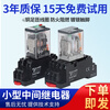 Schneider intermediate relay DC 24v AC 220v 8 feet 14 feet RXM2AB 4AB LB2BD P7 RXM4AB2P7 4 sets of relays/AC230V/6A