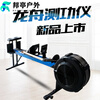 OEMG rowing machine home ZOTO dragon boat ergometer training equipment rowing paddling indoor wind resistance land rowing machine home wooden handle (0.9 meters)