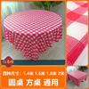 Ye Yu classic red checkered thickened disposable tablecloth round table plastic tablecloth food stall lobster shop 10 sheets thickened red checkered 1.8m*1.8m