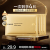 Han Shu King Kong Mask Gold Collagen Cannon Hydrating Anti-Wrinkle Firming Repair Valentine's Day Travel Trial Pack 4 Pieces