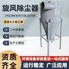 Wen Yijia Cyclone Dust Collector Shakron Industrial Dust Collector Cyclone Separator Dust Collector Woodworking Dust Collector XFXF-300+ Angle Iron Bracket