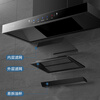 Royalstar range hood household range hood large suction top suction range hood first level energy efficiency European rental room hood gas stove set brand subsidy trade-in 900 wide body touch screen + automatic cleaning + door-to-door installation