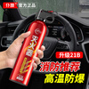 Pulu car-mounted fire extinguisher water-based high temperature resistant and explosion-proof small portable 3c certified private car 620ml*2 bottles