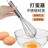 Preferred Egg Beater Stainless Steel Household Egg Cream Mixer Cake Baking Tool Manual Baker 10-inch Large Tube 8-Line Egg Beater *No. 114*