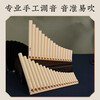 Swan pan flute for primary and secondary school students, 16 pipes in C key, professional performance grade pan flute, 16 pipes, ivory white, standard