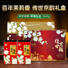Wu Yutai Jasmine Tea Heirloom Jingyun Jasmine Fragrance Gift Box 360g Six scented strong fragrance gift box tea gift
