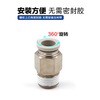 Air pipe quick connector AirTAC PC quick plug thread straight through PC4M5/PC601/PC802/PC1204 series PC1002