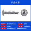 Platinum stainless steel self-tapping screws cross recessed round head self-drilling self-tapping screws dovetail screws drill tail screws M4.2*38 (200 pieces)