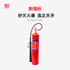 Zhengtianqi portable carbon dioxide fire extinguisher portable 7 kg vehicle household fire protection 3C certified equipment MT/BE7
