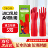 Bangshoushi Latex Gloves 38cm 5 Pairs Rubber Leather Long Sleeves Thickened Waterproof Wear Resistant Dishwashing Laundry Cleaning Work Labor Protection Protection Red