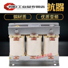 ACL reactor input AC three-phase series anti-interference filter inverter reactor input 400KW-1000A