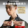 KONKA electric shaver dual-engine razor and beard razor, rotary, portable, fast charging, long battery life, dry and wet dual shaving without leaving stubble, a must-have for Spring Festival travel, Christmas gifts for boys, graphite black gift box, full-year warranty