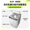 Washing machine cleaning, high-temperature sterilization and disinfection, drum/pulsator washing machine, removable and washable/free of disassembly and washing, home appliance cleaning service 140, high-temperature steam washing, removable and washable pulsator washing machine