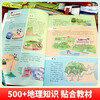 All 15 volumes of Chinese Geography that children can't put down, official self-operated and genuine Chinese Geography Stories Popular Science Encyclopedia Our Motherland Children's Books 6-12 Years Old Parent-child Reading Popular Science Books Children's Gifts