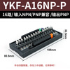 PLC amplifier board transistor output module signal optocoupler DC control hydraulic solenoid valve solid state PNP/NPN YKF-A16NP-P 16 channels 5A
