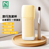 Nolan Sendi wash cup three-in-one family travel portable toothbrush cup multi-functional mouthwash cup travel Shuiyuelan