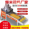 Dekebang's new American-style spherical gas large popcorn machine pot commercial fully automatic electric hand-cranked gas stall stainless steel large electric and hand-cranked dual-purpose spherical popcorn machine (without stepless speed regulation)