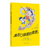 Dad in the Pocket I am Nezha (Classic Edition) Father's Gift Father's Day