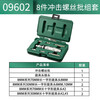 SATA Impact Screwdriver Knock Driver Screwdriver Set 8pcs 09602