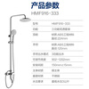 Hengjie (HEGII) National supplement up to 15% 361 Hengjie shower set shower three-function shower 931-333 three-function shower set HMF931-333