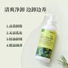 Nasri Herbal Green Tea Cleansing Milk Gentle Deep Cleansing Sensitive 180ml as a gift for your girlfriend