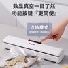 Dapai (dapai) German vacuum sealing machine household fully automatic vacuum machine commercial packaging machine wet and dry food plastic sealing fresh snack packaging machine LCD digital display strong suction / one-button vacuum