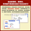 New Concept English 1 Classic New Lecture Course Package Officially self-developed by FLTRP Chinese teachers + foreign teachers online courses + pronunciation assessment Combined with new curriculum standards and new teaching materials Zero starting point for self-study Primary and secondary school English (manual exchange required after obtaining the card code)