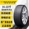 Dunlop dismantled car 215225235245255/40455055R17181920 inch and other car service agency Dunlop high-quality dismantled car parts 195/60R16