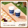 MAXCOOK paper cup disposable cup coffee cup office home water cup milk tea cup 280ml with lid 25 pieces MCPJ5592