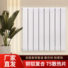 Nuanxue Huaju radiator household copper-aluminum composite 75 75 radiator plumbing whole house living room bedroom wall-mounted central heating 400mm*1 column 10 columns/group